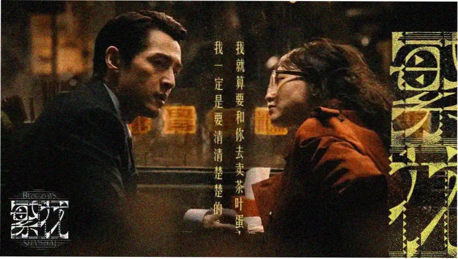 凤凰传媒电影雾中灯塔4K修复版主视觉