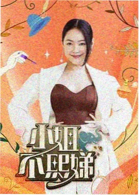 凤凰传媒美食综艺厨房江湖海报